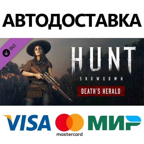 Hunt: Showdown - Death's Herald DLC | Steam RU | Купить онлайн