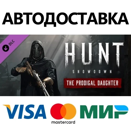 Hunt: Showdown - The Prodigal Daughter DLC | Steam | Купить онлайн