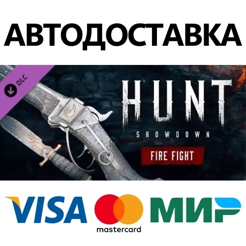 Hunt: Showdown - Fire Fight DLC | Steam | Купить Онлайн