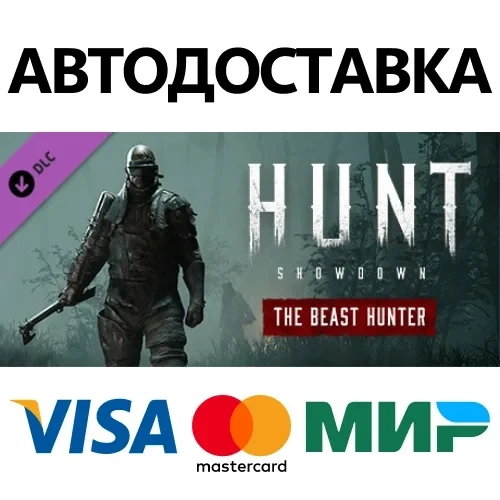 Hunt: Showdown - Beast Hunter DLC | Steam RU