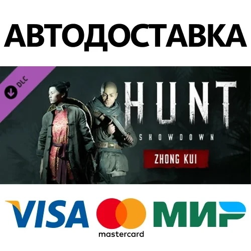 Hunt: Showdown - Zhong Kui DLC | Steam | Онлайн