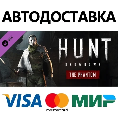Hunt: Showdown - The Phantom DLC | Steam RU | Купить онлайн