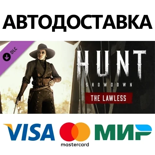 Hunt: Showdown - The Lawless DLC Steam | Купить онлайн