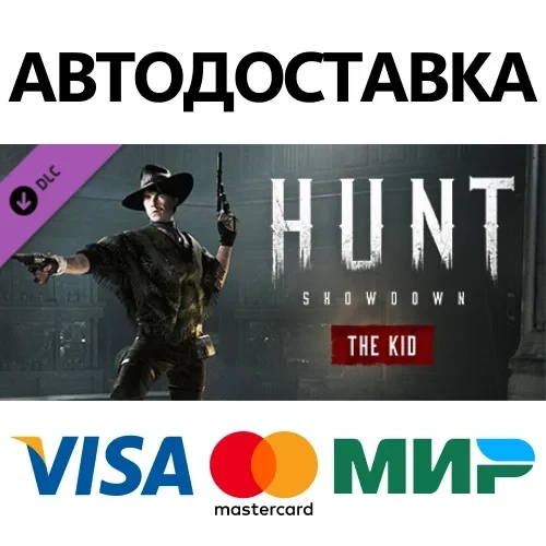 Hunt: Showdown - The Kid DLC | Steam | Автодоставка