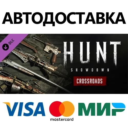 Hunt Showdown - Crossroads DLC | Steam | Автодоставка