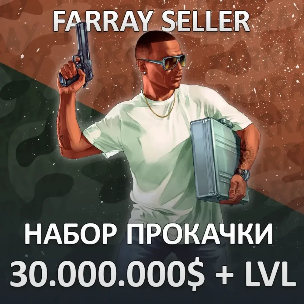 GTA 5: 30.000.000$ Деньги, Уровень | ПК | Онлайн