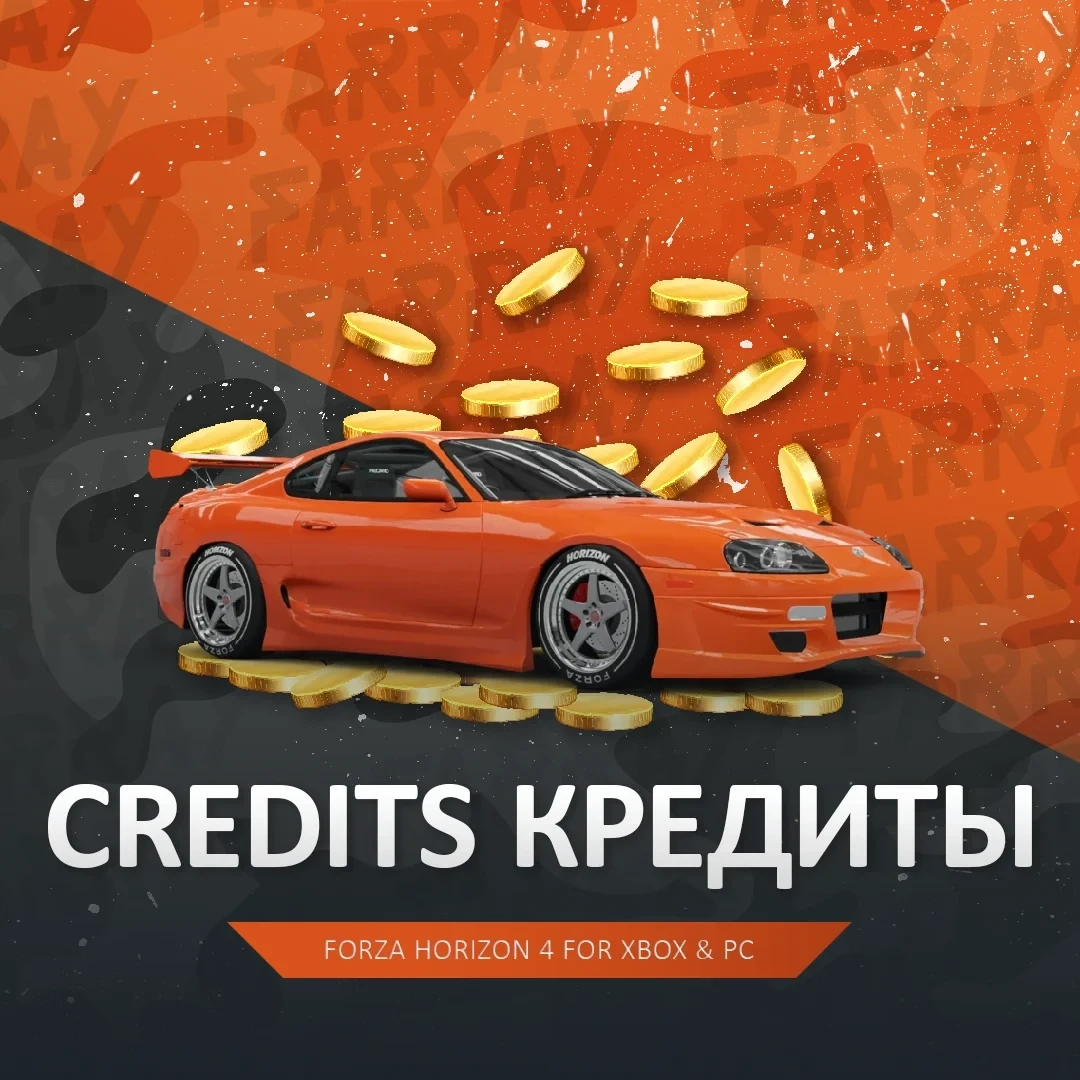 FH4 Кредиты (CR) Forza Horizon 4 PC/Xbox - Купить Онлайн