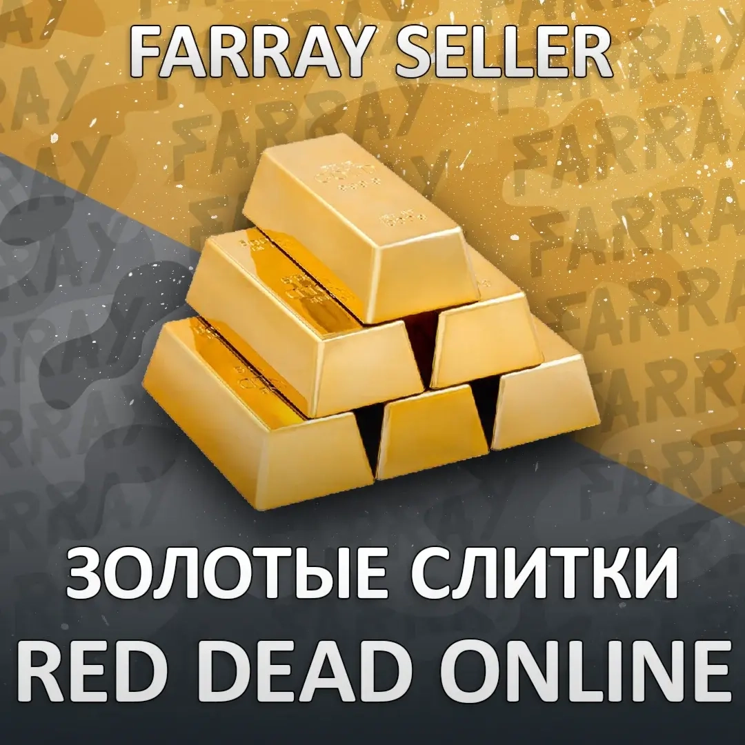 RDO: Золото и Доллары. Прокачка Red Dead Online
