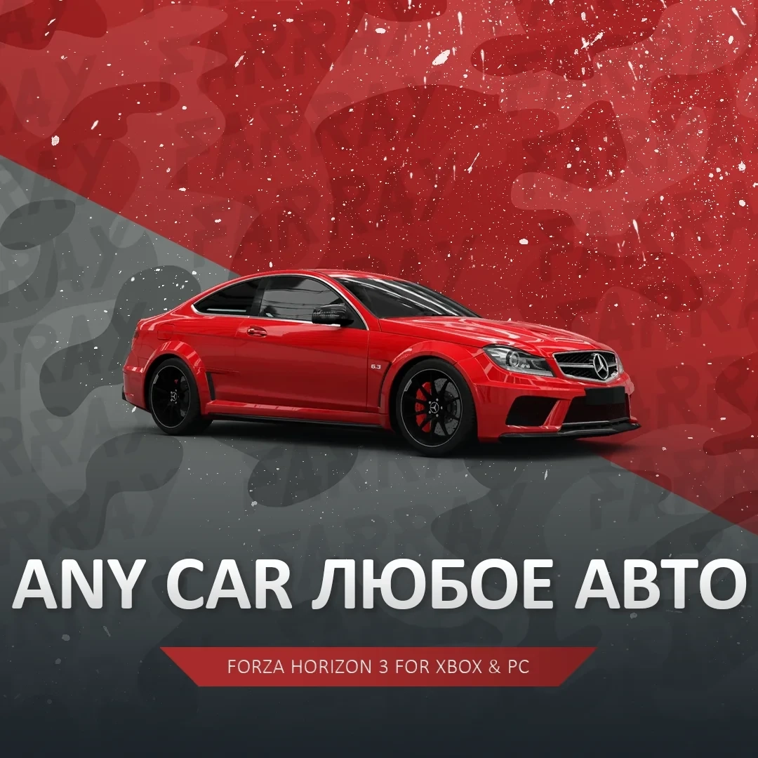 Forza Horizon 3: Машины, Прокачка PC/Xbox | Купить Онлайн