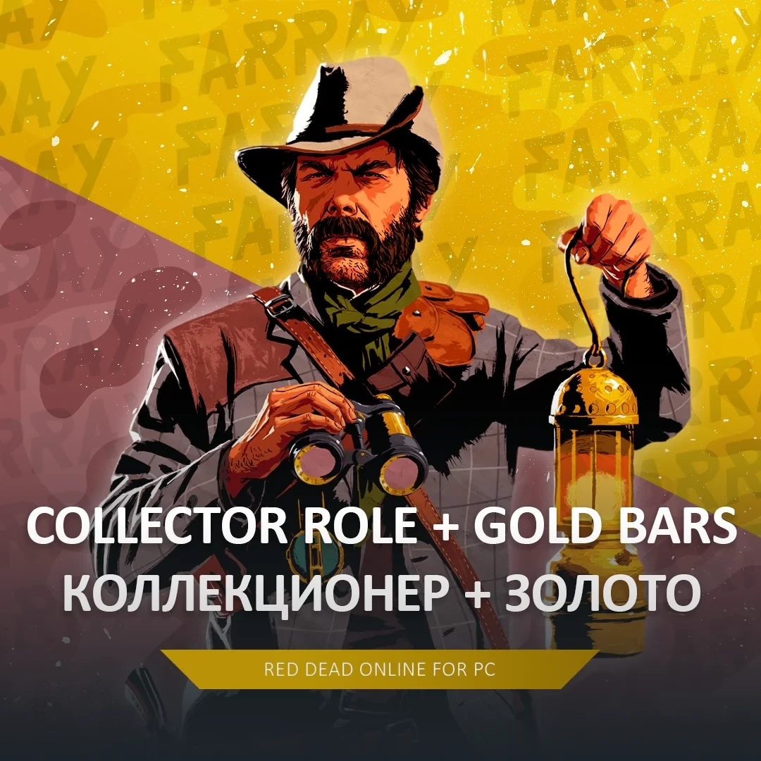 RDO Прокачка 20 lvl + Gold | Red Dead Redemption Online