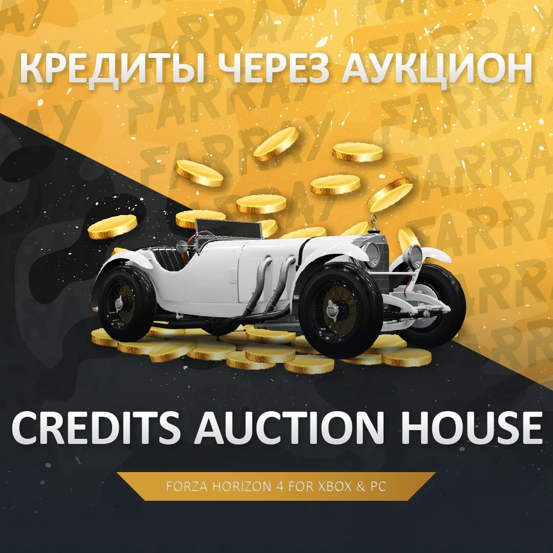 FH4 Кредиты (CR) Forza PC/XBOX - Купить Онлайн