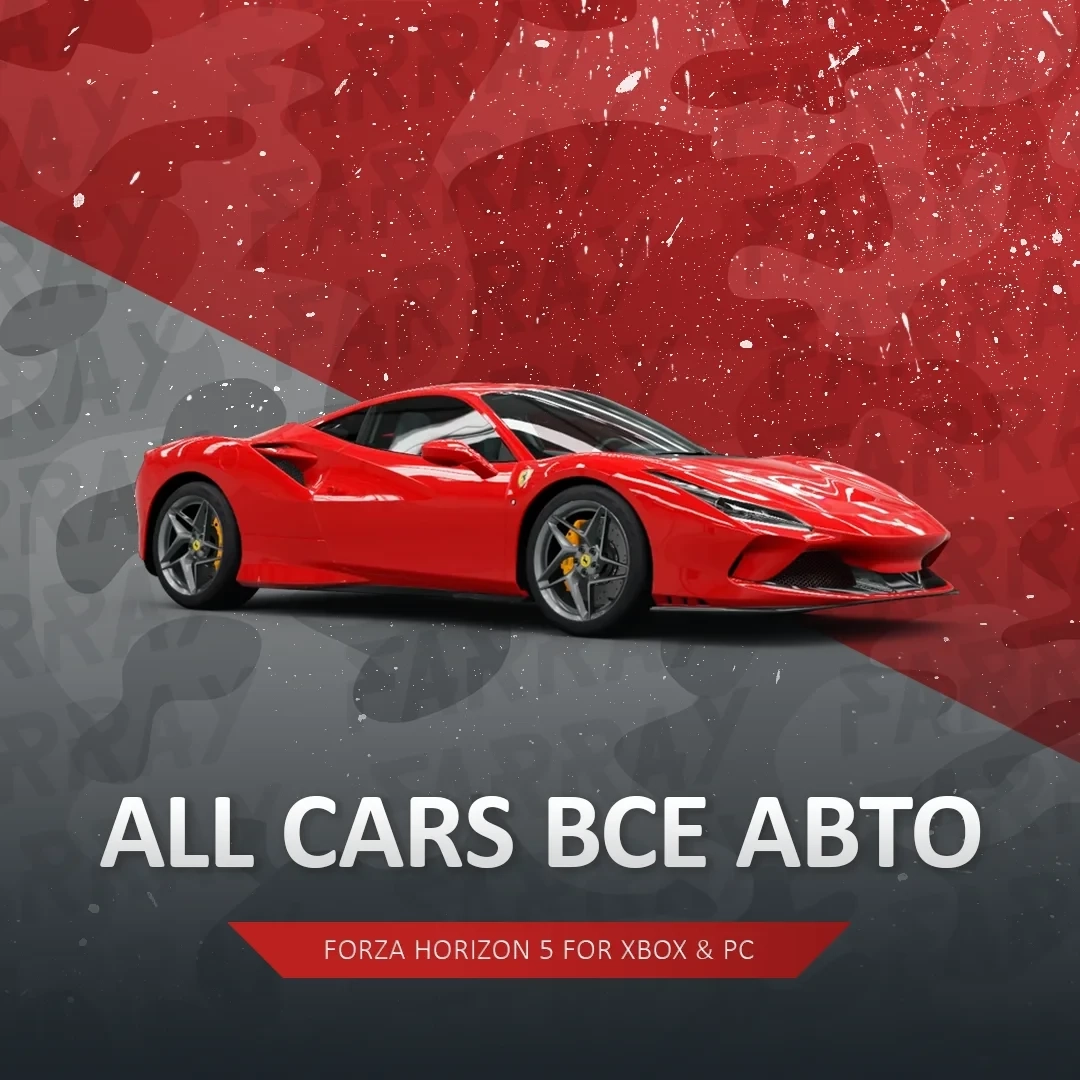FH5 Все Машины в Гараж | Forza Horizon 5 PC/XBOX