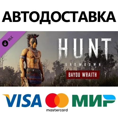 Hunt: Showdown - Bayou Wraith DLC | Steam Gift RU