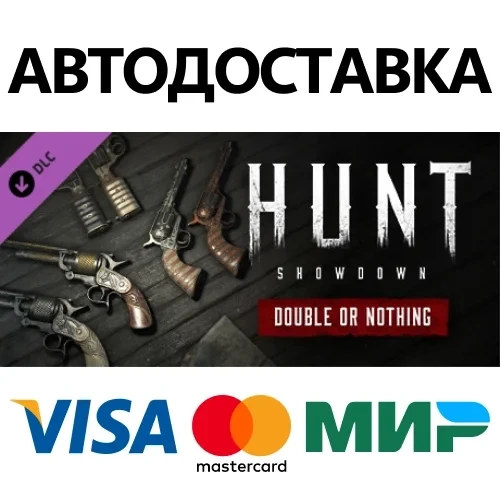 Hunt: Showdown - Double or Nothing DLC (Steam RU)