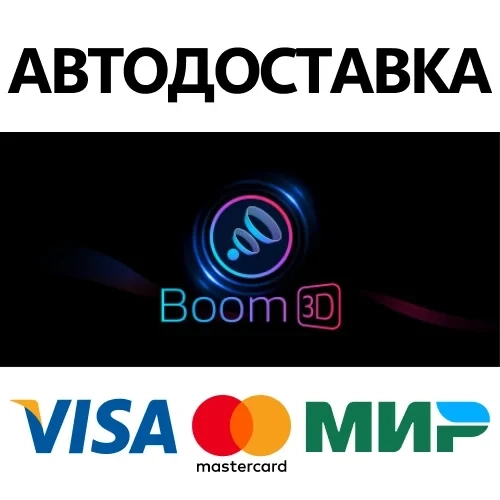 Boom 3D Steam ключ активации — автодоставка Россия