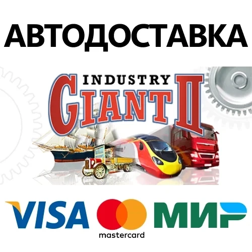 Industry Giant 2 Steam RU - Автодоставка 24/7
