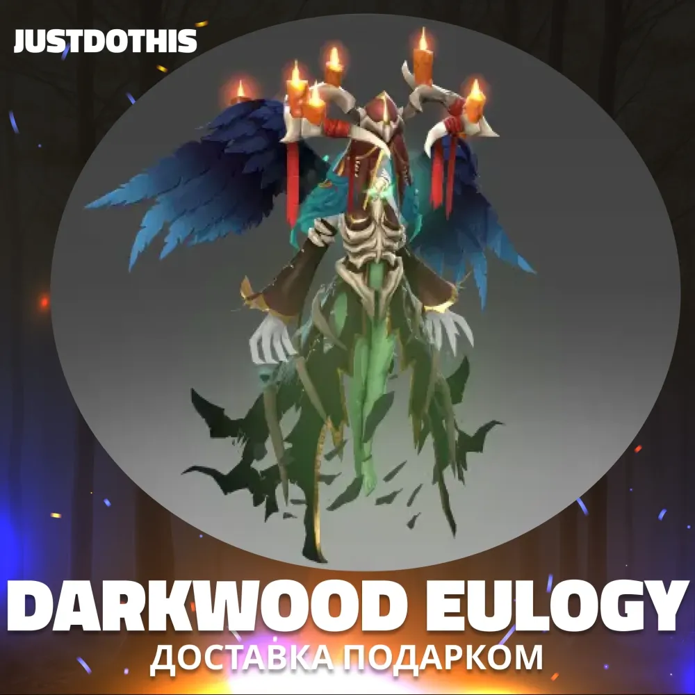 Darkwood Eulogy Dota 2: Купить сет подарком | Онлайн