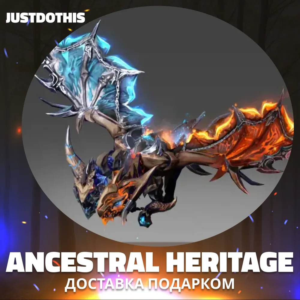 Ancestral Heritage Dota 2: Набор подарок | Онлайн