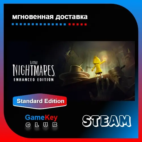 Little Nightmares | Оффлайн | Steam