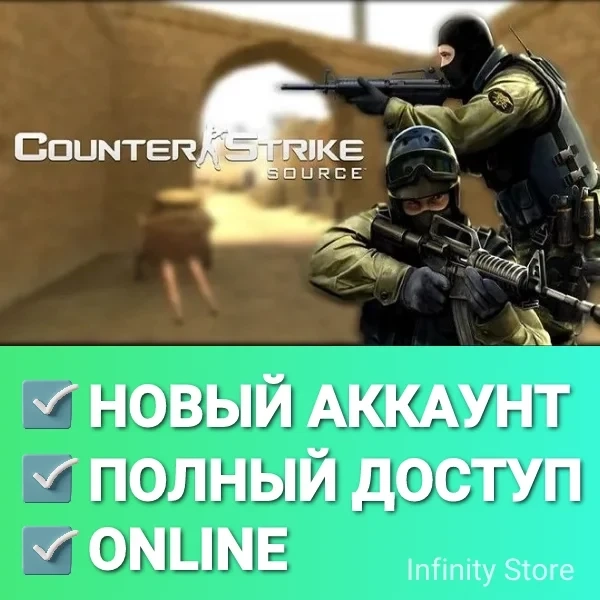 Counter-Strike: Source (CSS) Steam - Новый аккаунт + Почта
