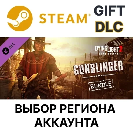 Dying Light 2: Gunslinger Bundle Steam Gift - Купить онлайн