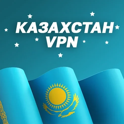 VPN Казахстан: ShadowSocks безлимит для ChatGPT и игр