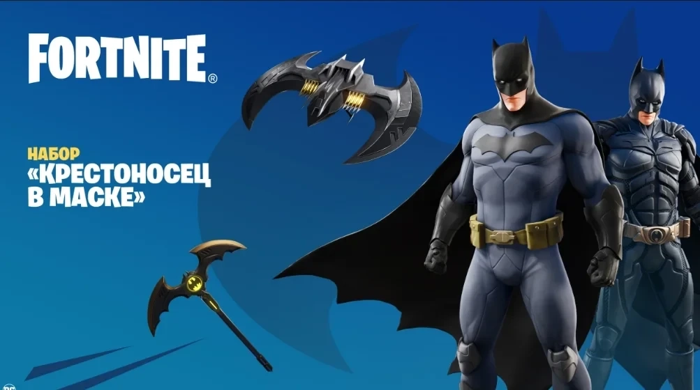 Fortnite: Крестоносец в Маске (PC/Xbox/PS/NS) – Активация