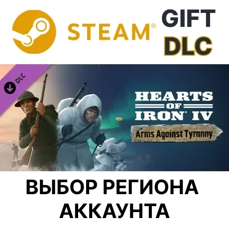 Hearts of Iron IV: Arms Against Tyranny - Steam Дополнение