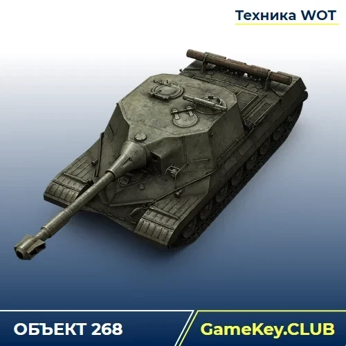 Аккаунт WOT Lesta: Объект 268 в ангаре | Онлайн