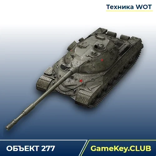 Аккаунт WOT Lesta: Объект 277 | World of Tanks | Онлайн