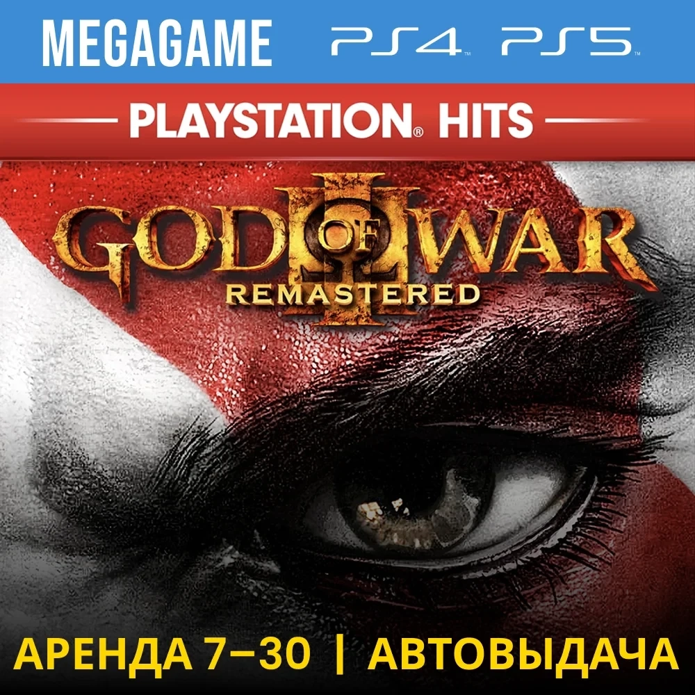 God of War 3 аренда PS4/PS5 (RU/TR) - 7 дней