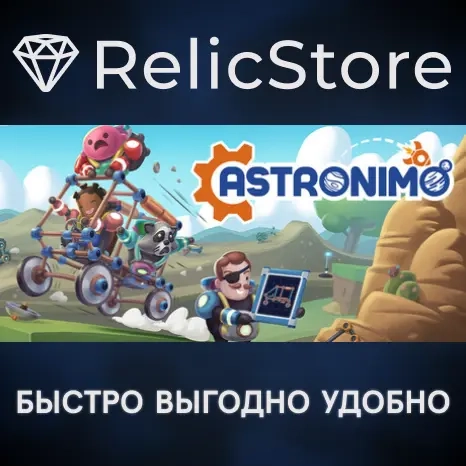 Astronimo - STEAM GIFT РОССИЯ: Купить подарок Steam