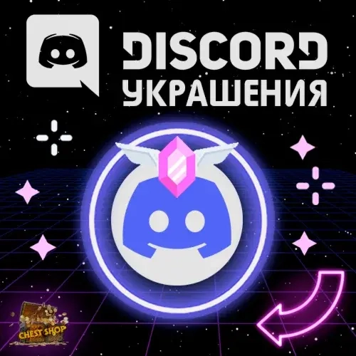 Украшения Аватара Discord | Эффекты Профиля | Онлайн
