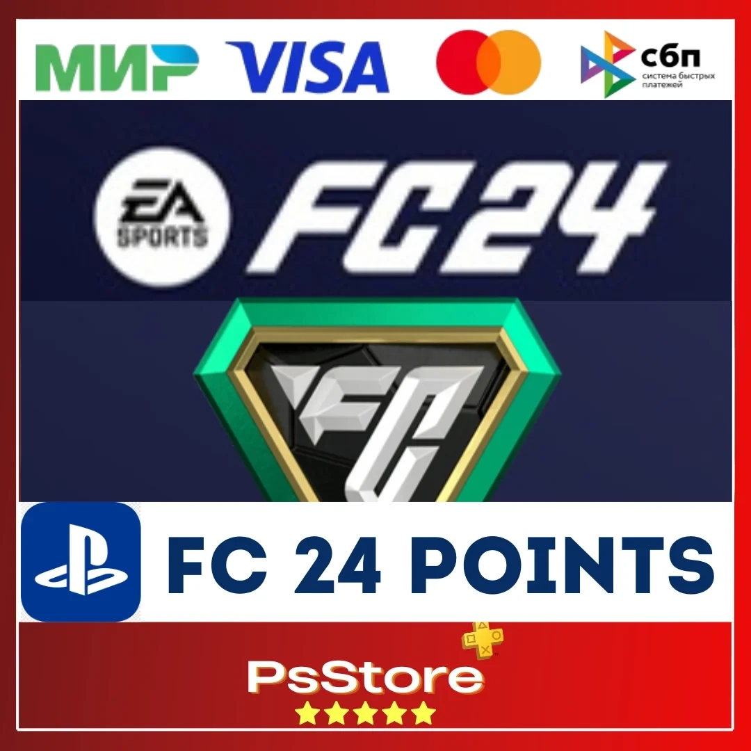 FC 24 Points Турция PS4/PS5 - Купить онлайн | PlayStation