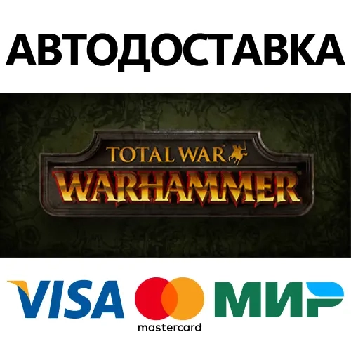 Total War: WARHAMMER Standard Edition Steam | Купить онлайн