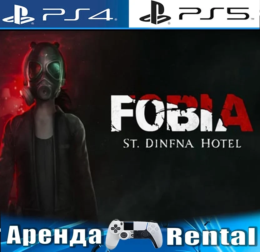 MADiSON + Fobia (PS4/PS5/RUS) Аренда | PlayStation
