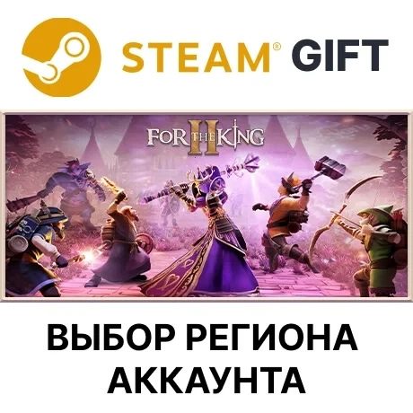 For The King II Steam: Купить Подарок | Онлайн