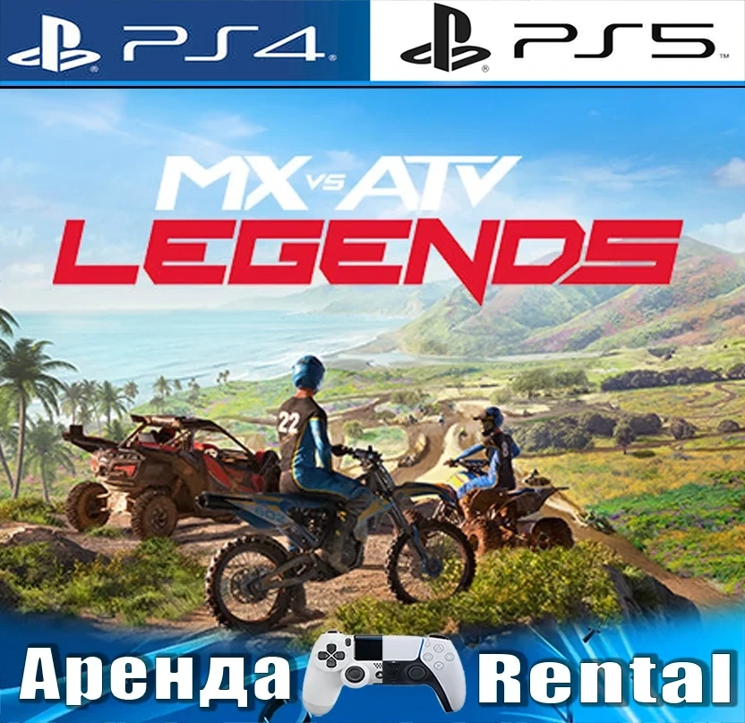 MX vs ATV Legends (PS4/PS5) Аренда | PlayStation