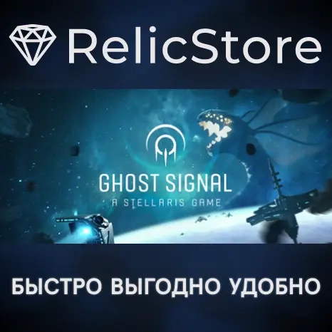 Ghost Signal: Stellaris Game (Steam Gift) Россия