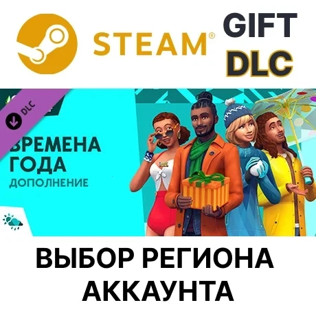 The Sims 4 Seasons Steam - Дополнение Онлайн | Купить Ключ