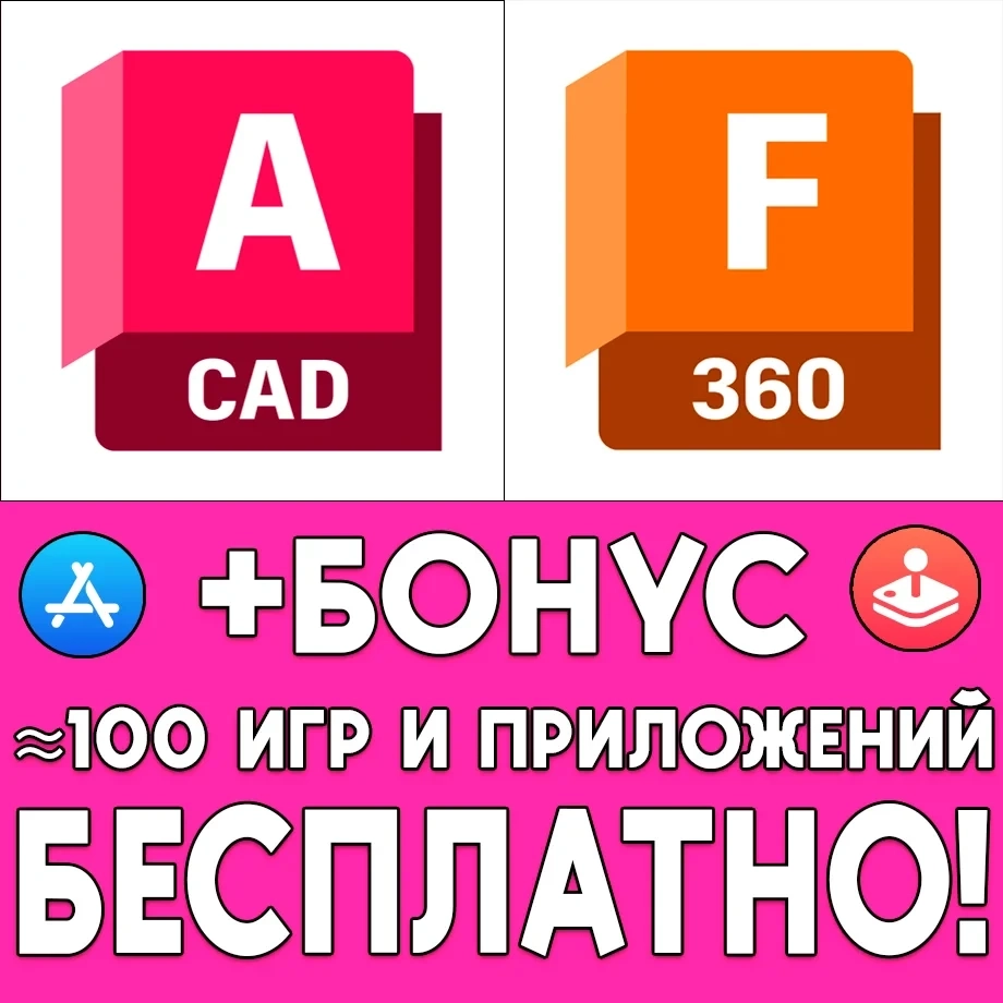 AutoCAD + Fusion 360 для iPhone/iPad | AppStore | Mobile