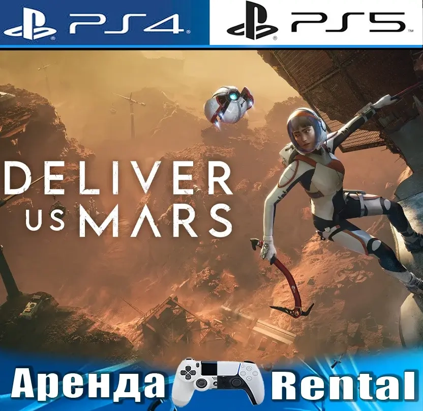 Deliver Us Mars (PS4/PS5/RUS) Аренда | PlayStation
