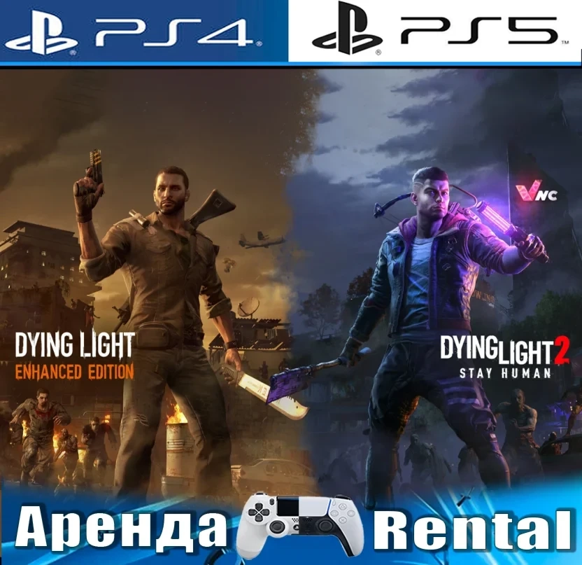 Dying Light 2/Dying Light (PS4/PS5) Аренда Онлайн