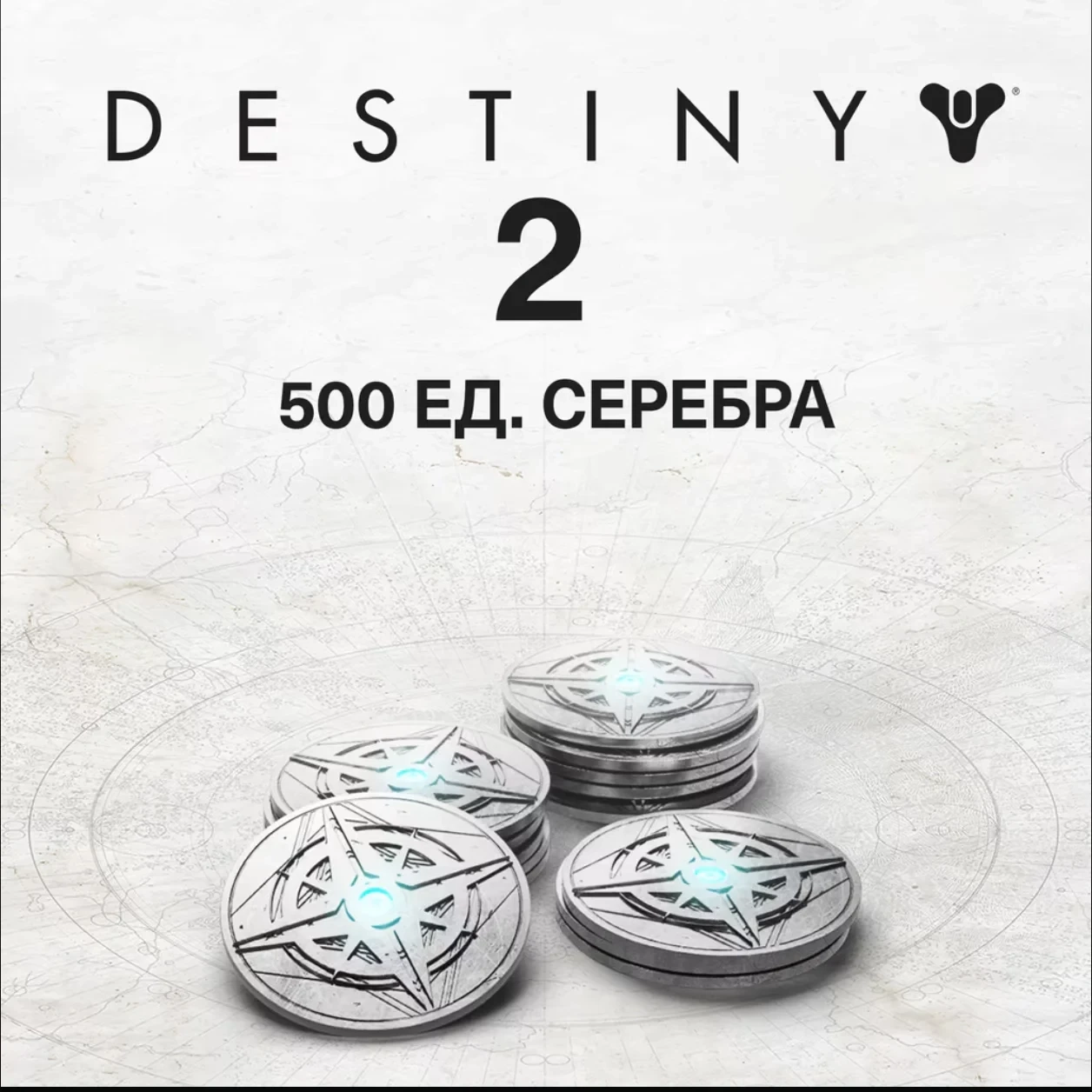 Destiny 2 Серебро: Xbox/PSN/Steam/Epic - Купить Онлайн