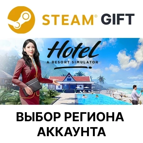 Hotel: A Resort Simulator Steam – Подарок Онлайн