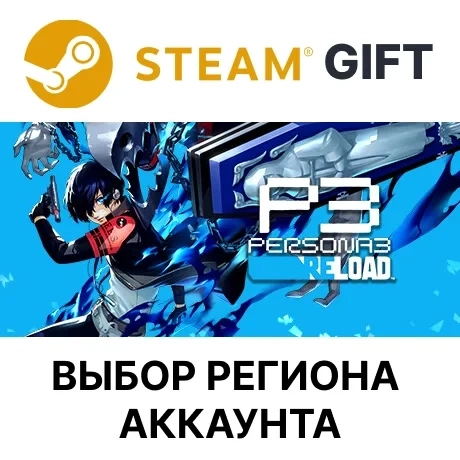 Persona 3 Reload Digital Premium Steam - Купить Онлайн