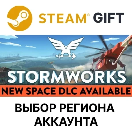 Stormworks: Build and Rescue Steam | Подарок Онлайн