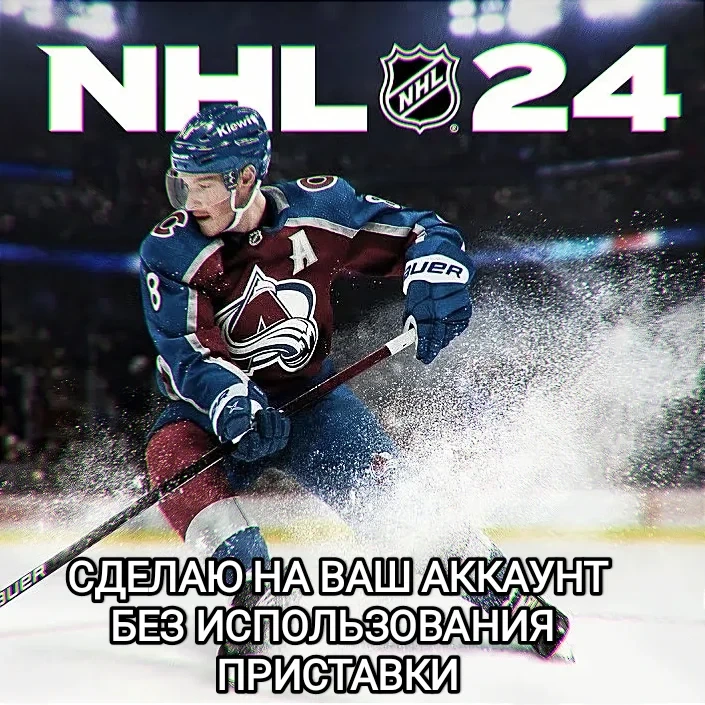 NHL 24 на ваш аккаунт Xbox | Купить игру онлайн