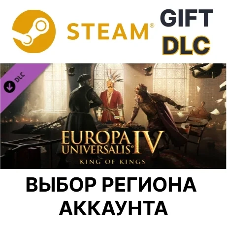 Europa Universalis IV: King of Kings (Steam) - Купить DLC