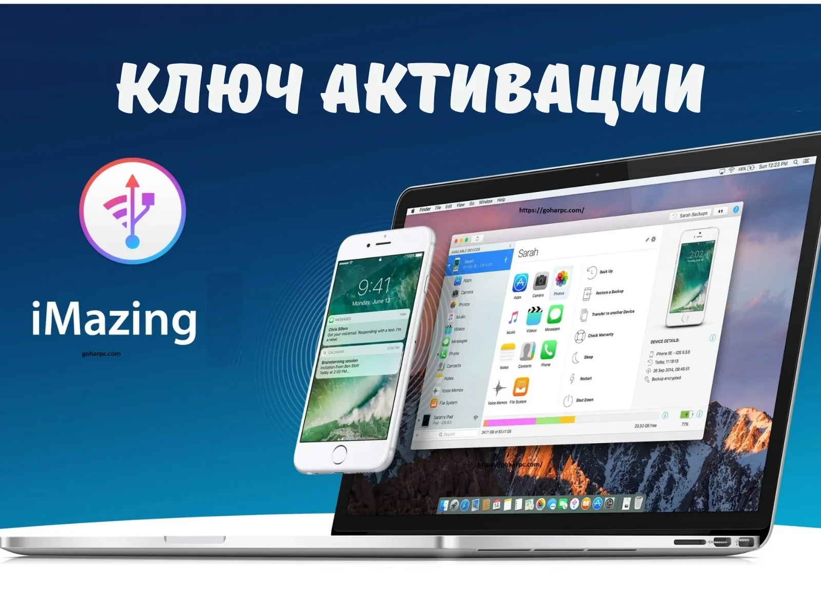 iMazing: Ключ активации для Mac/Win | Лицензия Онлайн